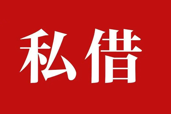 西安应急资金新通道:西安空放贷款与西安民间借贷