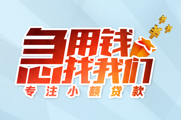 杭州民间借贷，杭州空放贷款服务中心：您身边的资金融通伙伴
