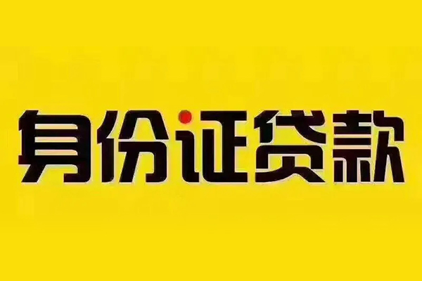 成都创业贷款_成都夜场贷_成都私人工程贷款上门办理