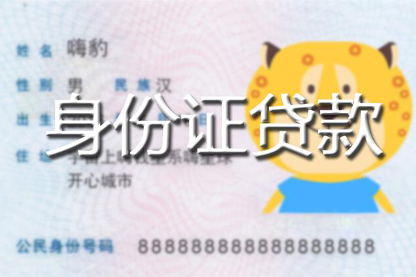 成都短期借款_成都个人贷款_成都私人放款当天放款