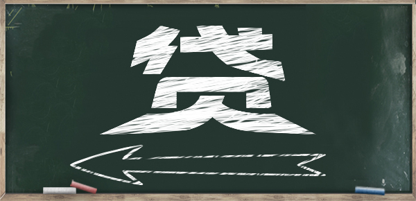 为什么贷款额度那么低？原因有这些