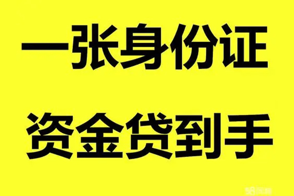 成都借钱网_成都借钱借款_成都私人贷款联系电话一手资方