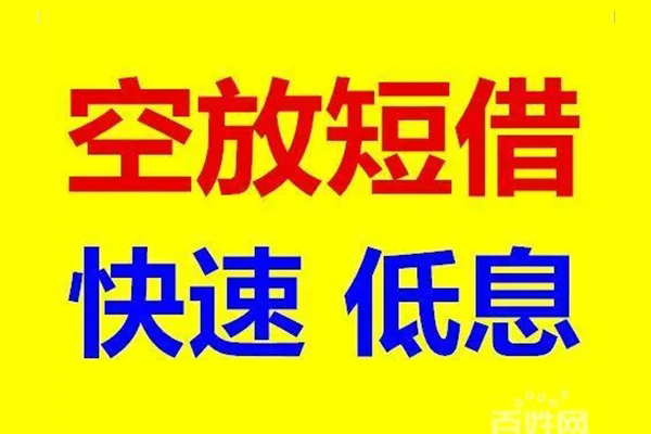 成都贷款无抵押_成都水钱贷款_成都私人贷款都有哪些平台当天放款