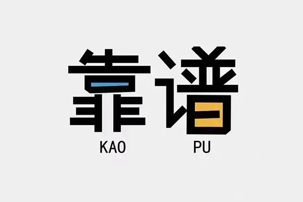 成都贷款银行_成都私人借款_成都私人贷款都有哪些平台上门办理