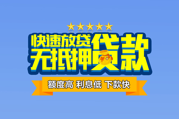西安民间借贷款-西安本地私借-西安短借私借空放