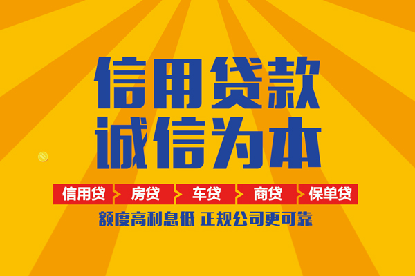 重庆借钱急用-重庆信用贷款办理-重庆哪有短借