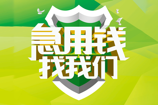广州私借空放免费上门-广州短借私人-广州正规短借