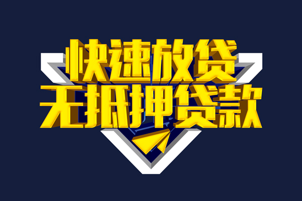 广州贷款私借空放-广州私借空放当场拿钱-广州私借贷