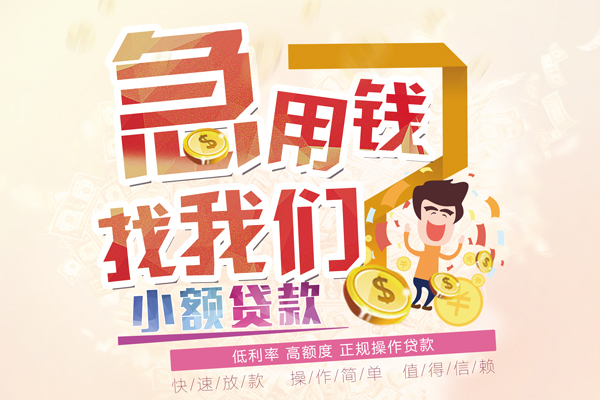 深圳个人信用贷款-深圳贷款资源-深圳小额短借