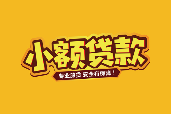 深圳个人身份证贷款-深圳哪有短借-深圳私借空放不考察