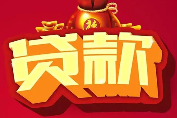 西安短期空放小额贷款-西安民间私借-西安身份证办理贷款