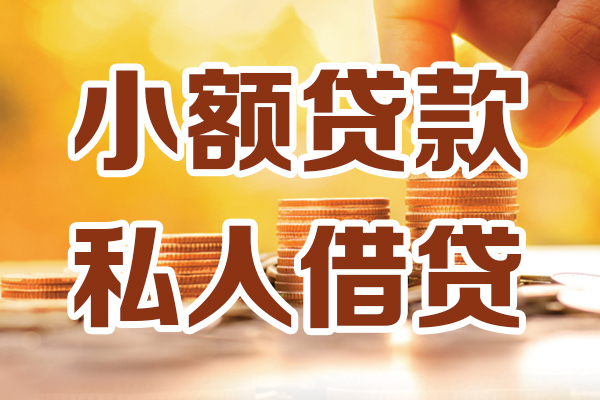 成都哪有抵押车贷款-成都贷款抵押车-成都不押车不查征信贷款