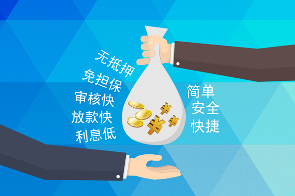 昆明网上贷款-昆明借款-昆明信用贷款哪家好