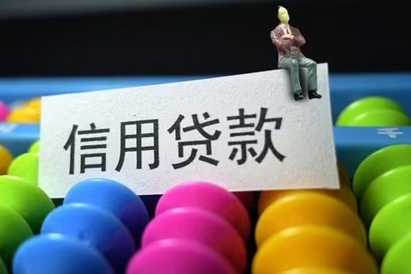 成都个人借贷平台-成都借贷个人-成都信用贷款办理