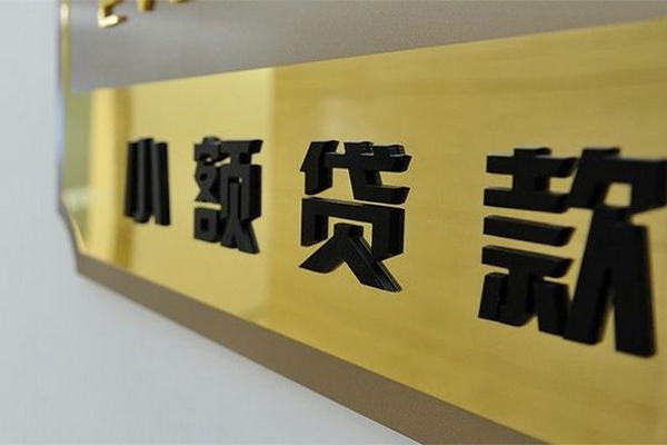 西安线下借钱-西安小额贷款-西安私人借贷私借