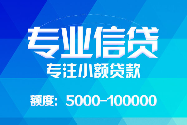 广州短借当天借钱-广州民间贷款-广州私借