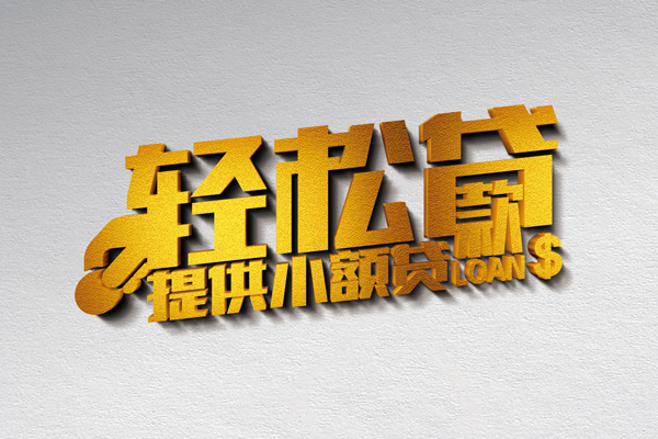成都二次抵押汽车贷款-成都不押车二次贷款-成都不押车贷款申请