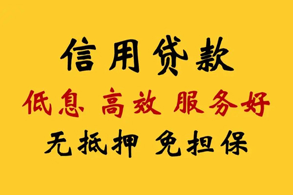 广州社保信用贷款-广州小额短借-广州贷款只要身份证贷款