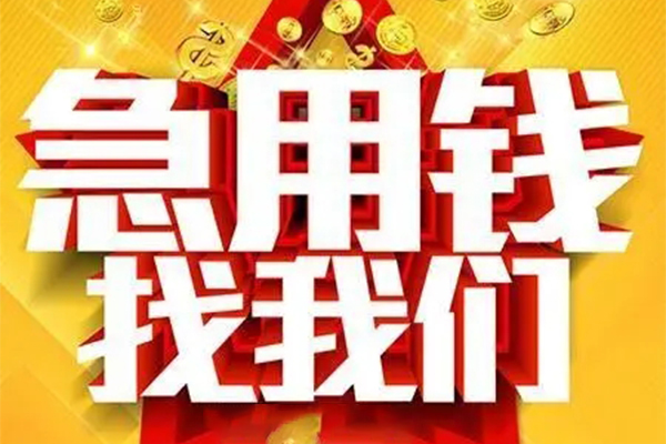 成都按揭车押车贷款-成都办理汽车抵押贷款-成都按揭车二次GPS