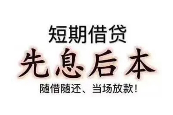成都小额空放-成都私人贷款都有哪些平台-成都个人借钱怎么收费