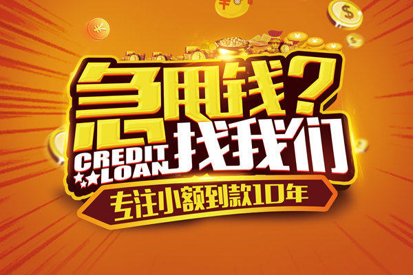 成都按揭车gps不押车贷款-成都以租代购车押车贷款-成都车抵贷