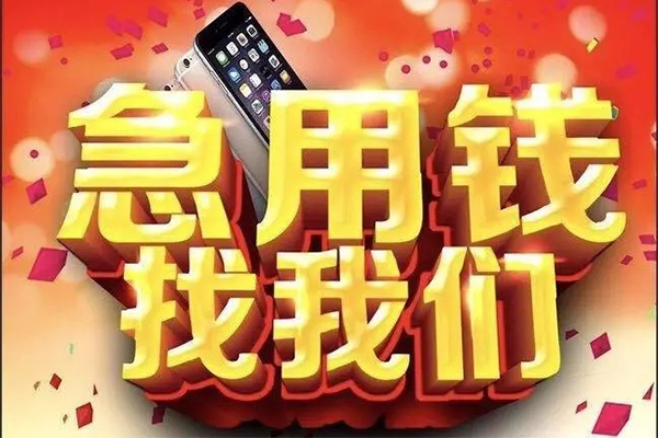 成都汽车抵押贷款-成都按揭车gps贷款-成都不押车可以贷款吗