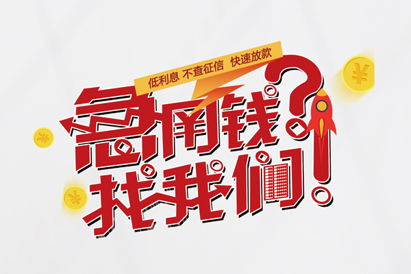 成都车贷网-成都车贷当天放款-成都按揭车在贷款买车