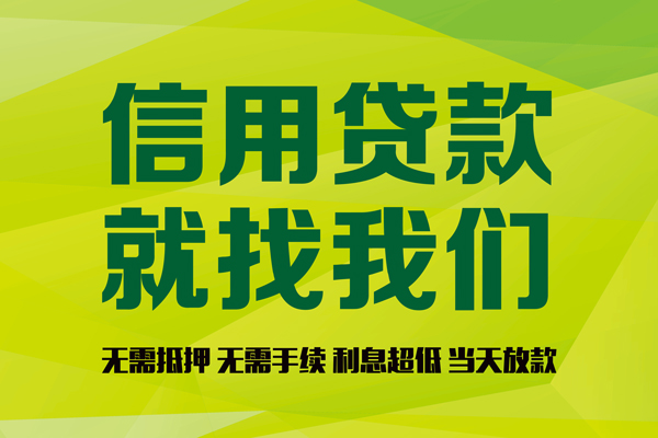昆明地区身份证贷款-昆明小额信用贷款-昆明小额私人借贷