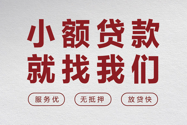 深圳贷款个人贷款